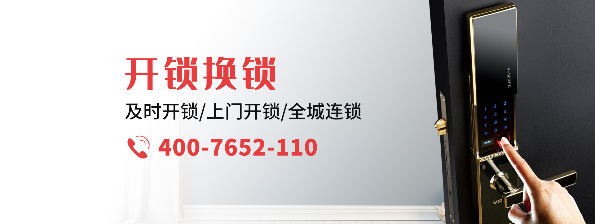 廊坊霸州banner
